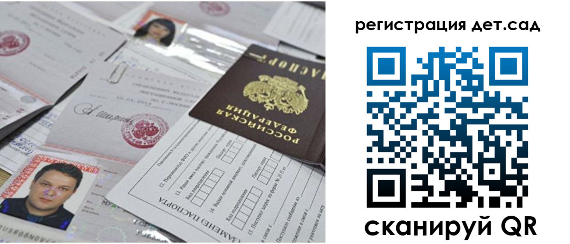 временная прописка в Новосибирске